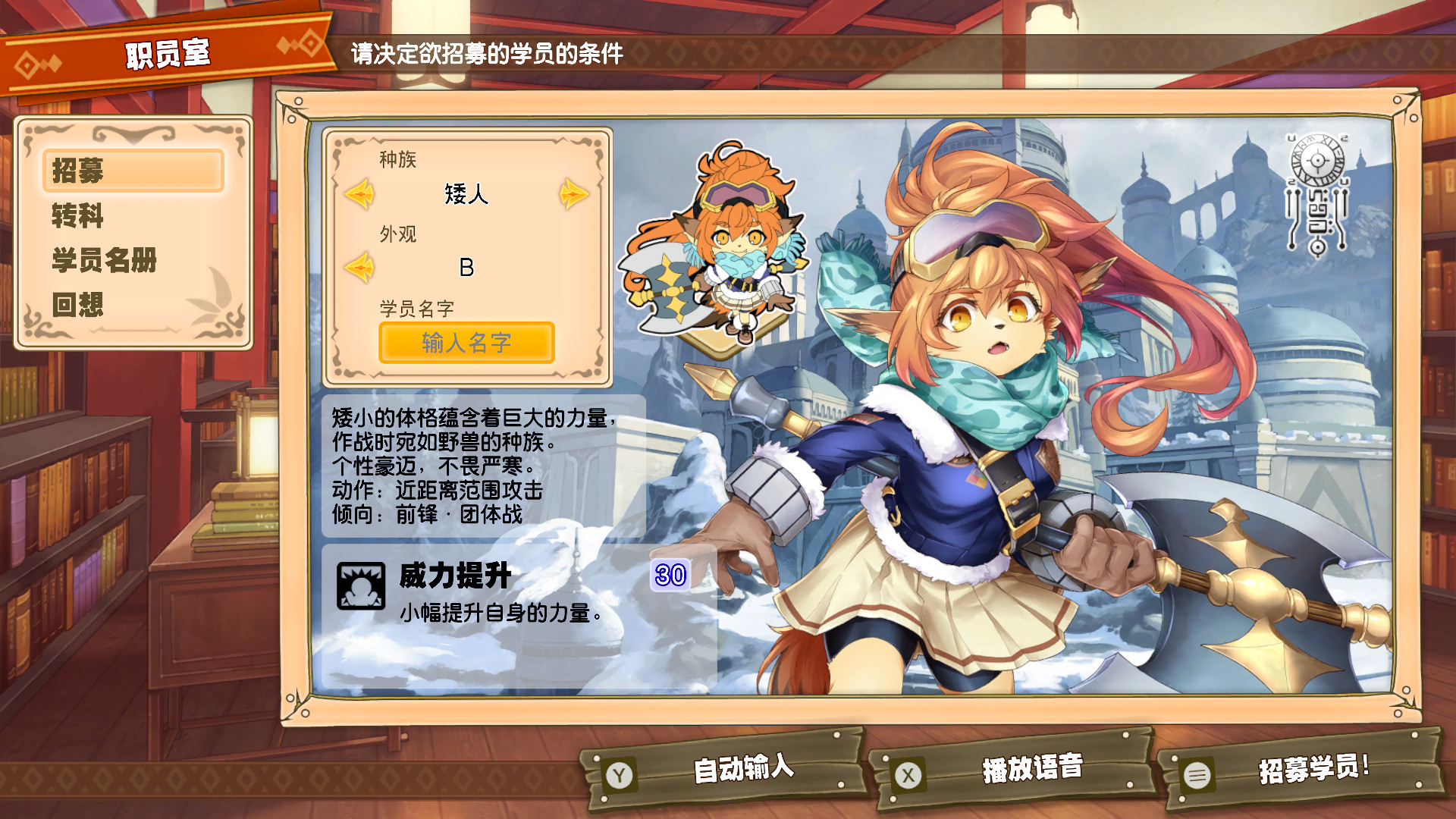 剑与魔法与学园任务游戏截图