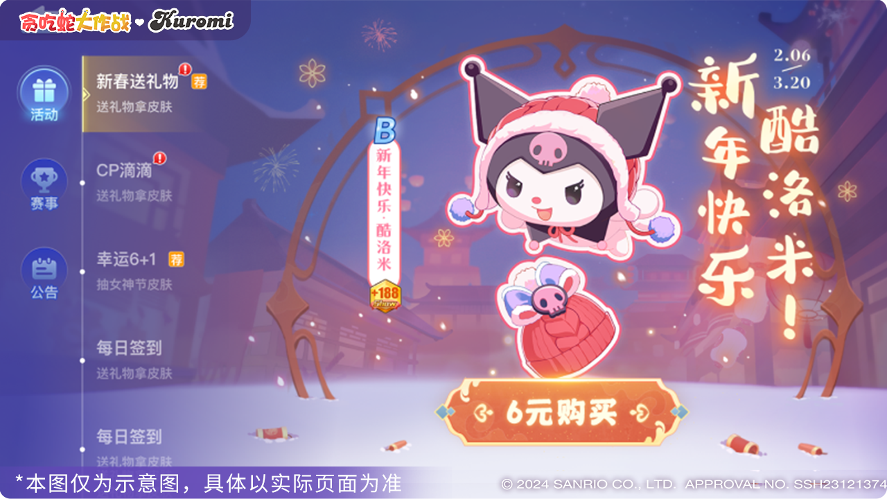 无尽路径礼包 新年好礼速来领