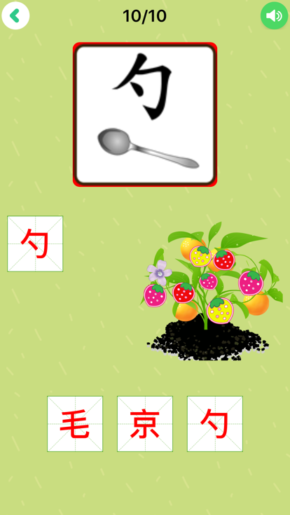 益智识字游戏-打地鼠玩拼图认字游戏软件游戏截图