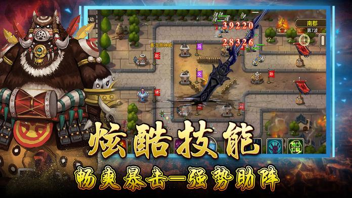 三国塔防传-三国·策略塔防游戏游戏截图