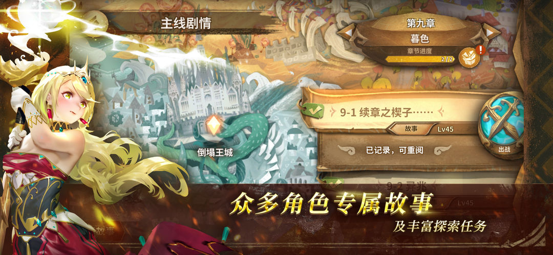 Sdorica 万象物语游戏截图