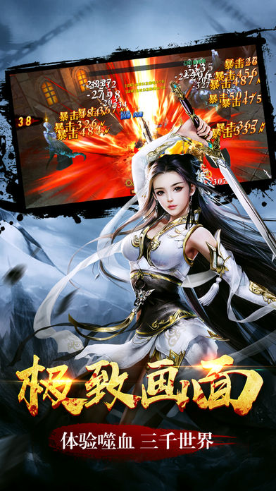 仙戮苍穹-3D热血仙侠动作手游！游戏截图