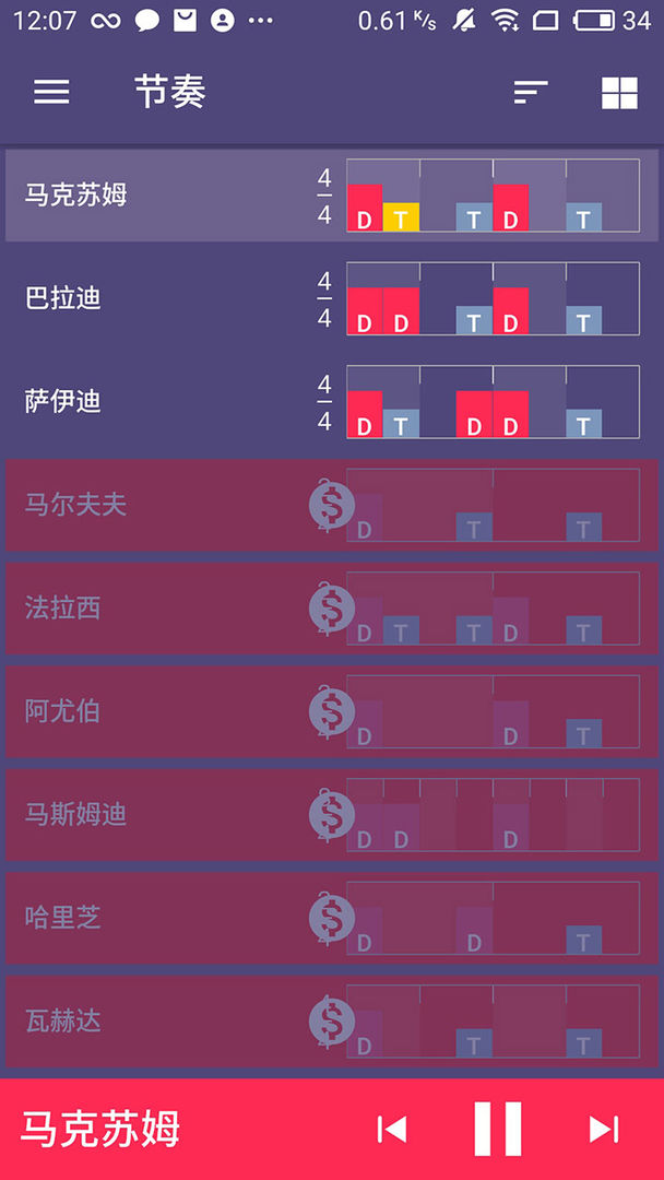 中东鼓乐器游戏截图
