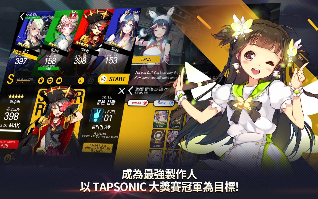 TAPSONIC TOP游戏截图