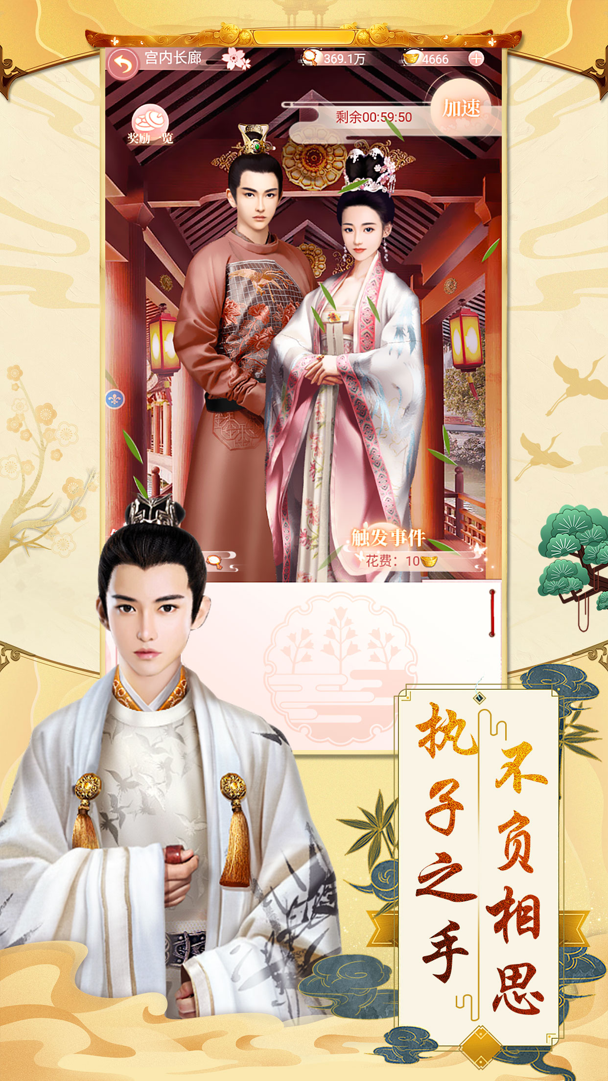 大唐烟雨梦游戏截图