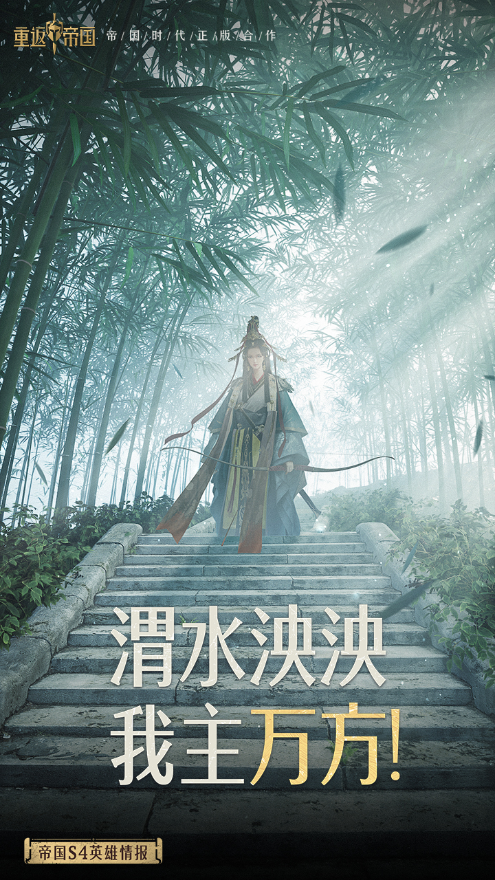 博识英才 群雄并起