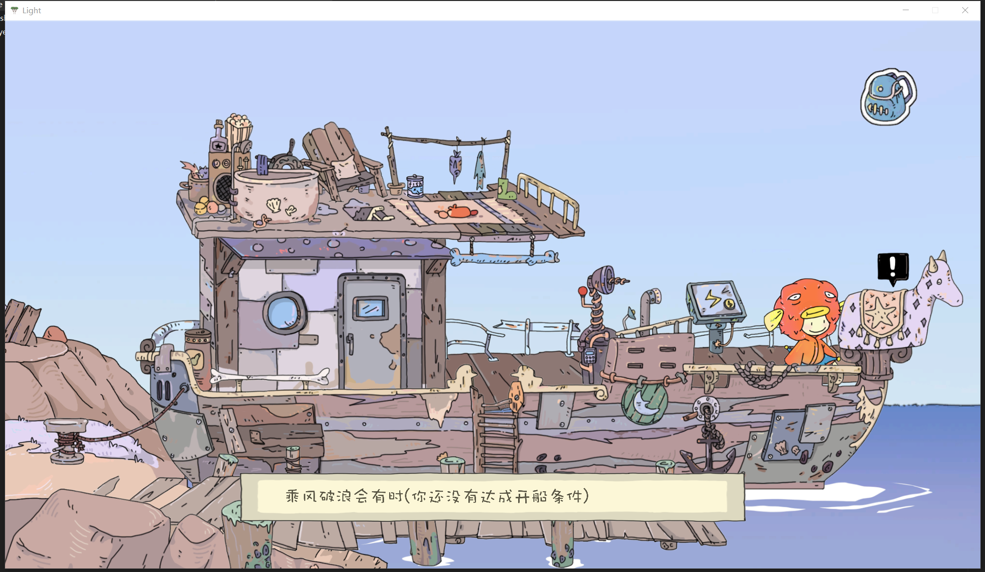 寻光记-light游戏截图