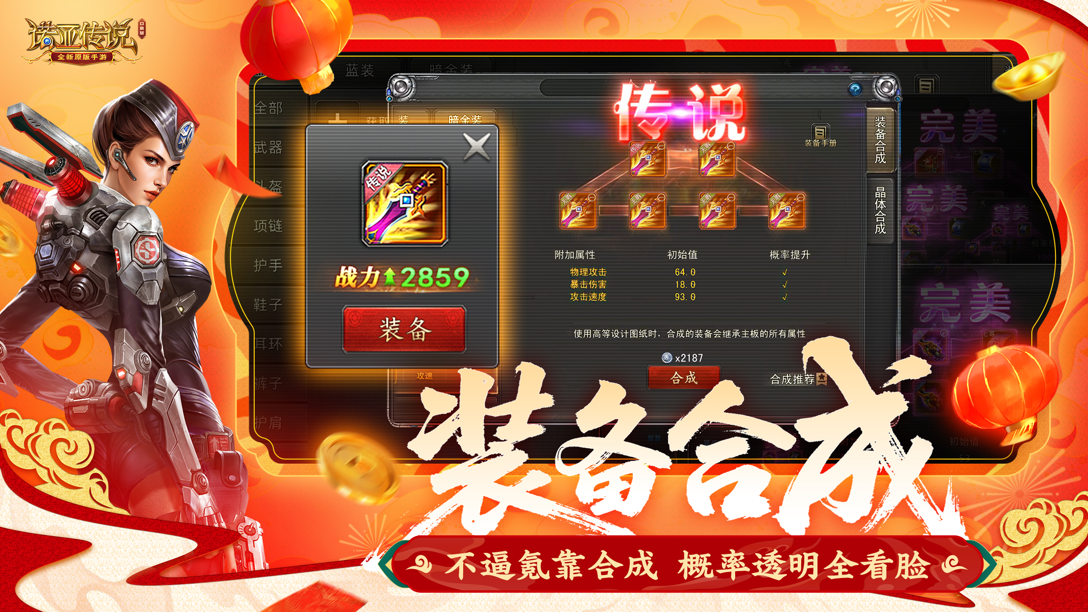 诺亚传说口袋版游戏截图