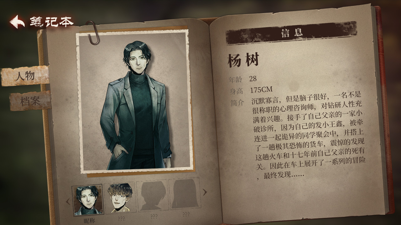 当火车鸣笛三秒游戏截图