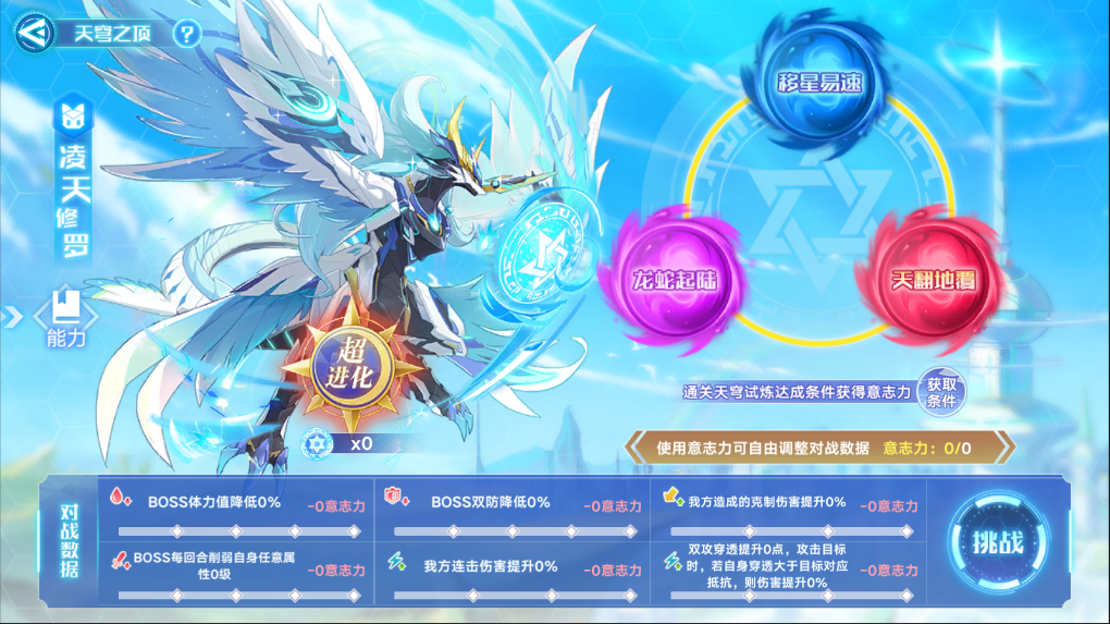 「 守护记忆」 苍穹之顶