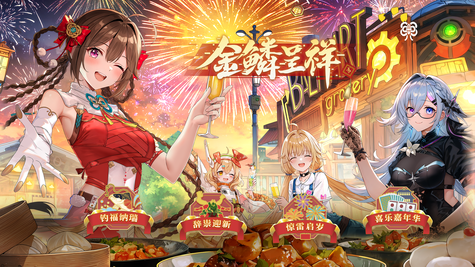 签到豪礼