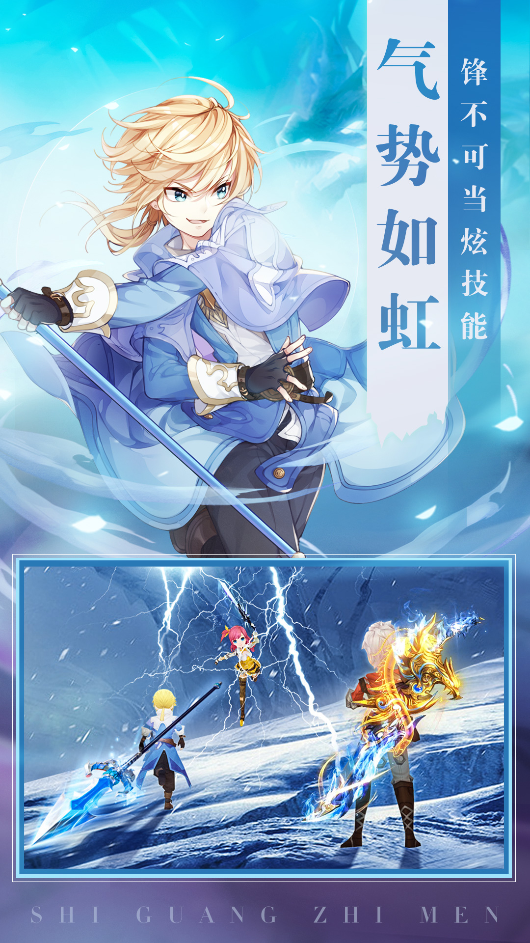 时光之门：王者游戏截图