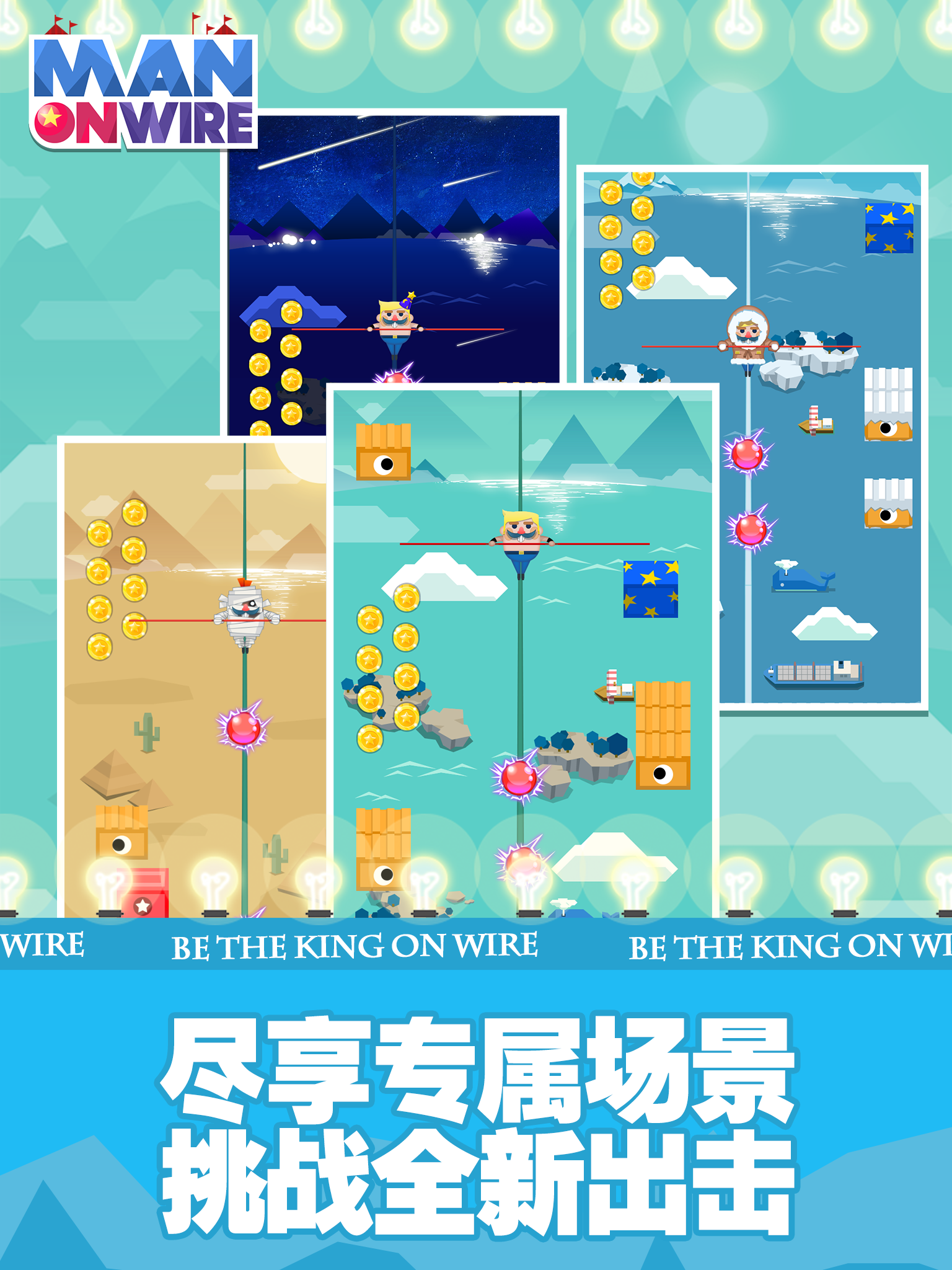 绝对平衡游戏截图