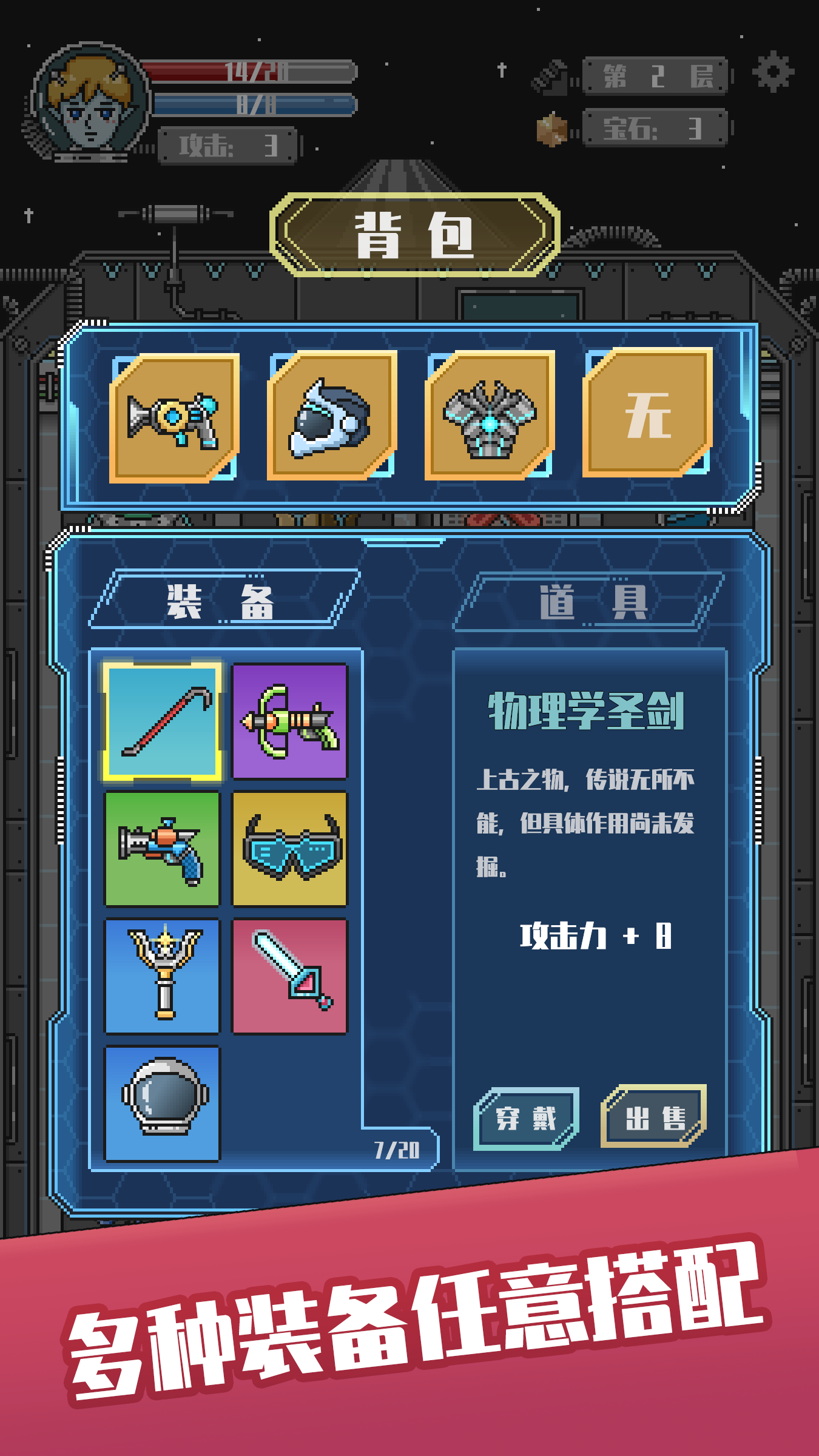 星际猎手游戏截图