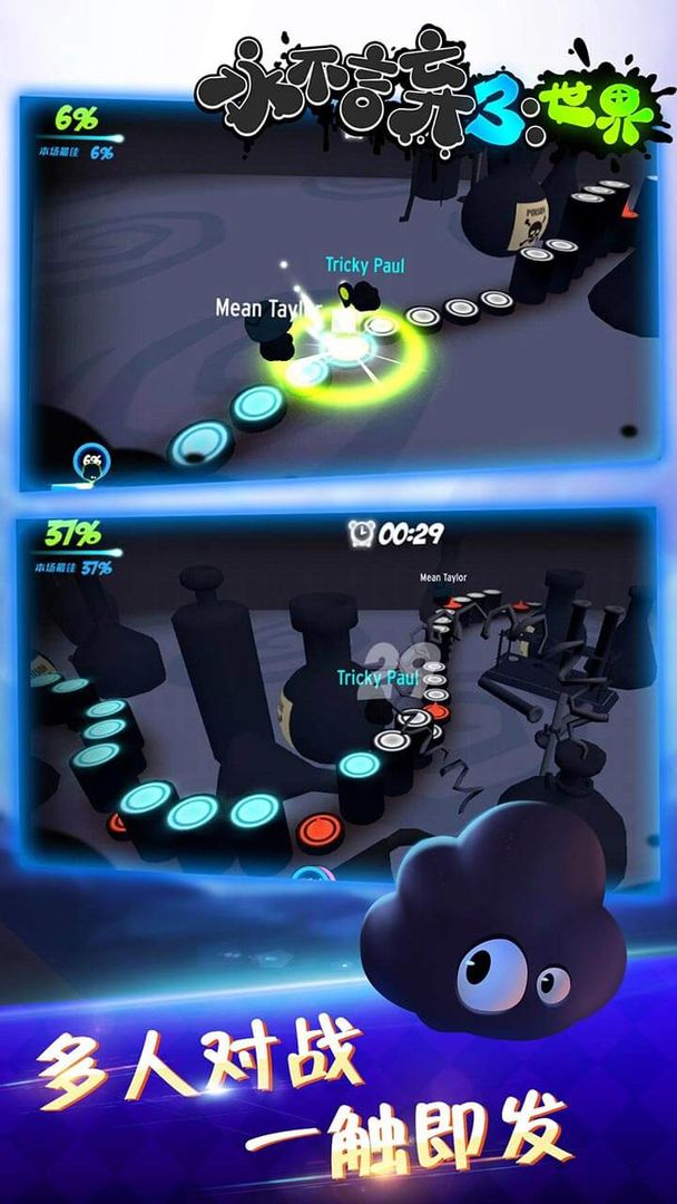 永不言弃3:世界游戏截图