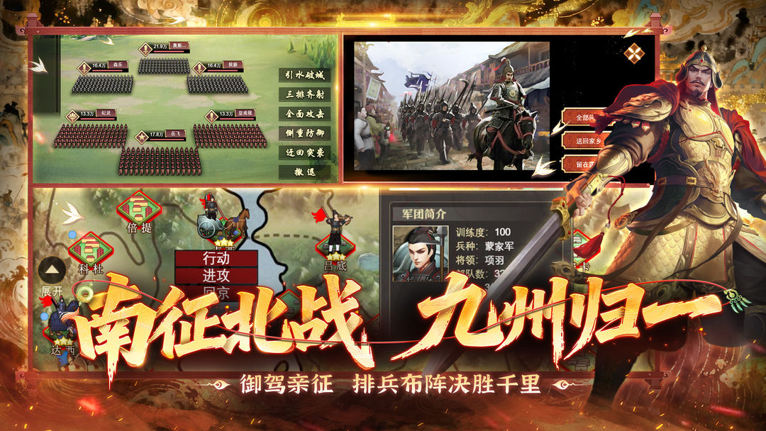 皇帝成长计划2游戏截图