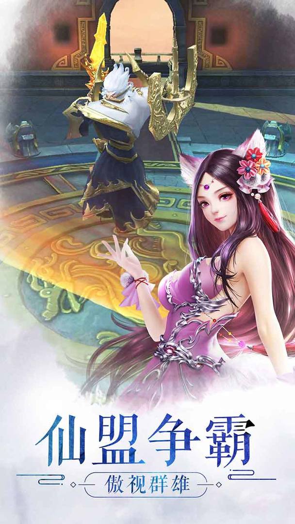 天生不凡游戏截图