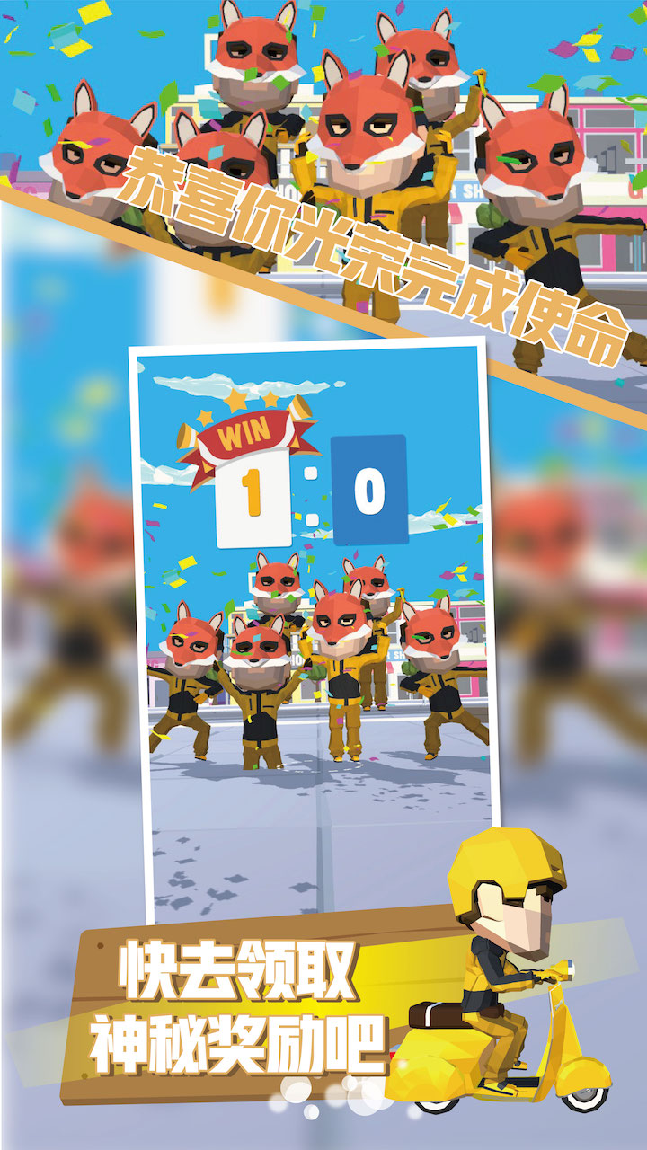 送餐大作战游戏截图