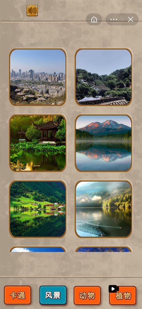 擦掉马赛克游戏截图