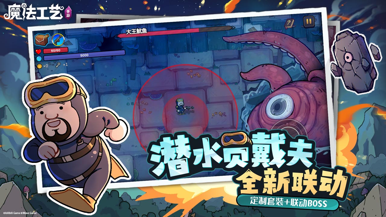 魔法工艺游戏截图