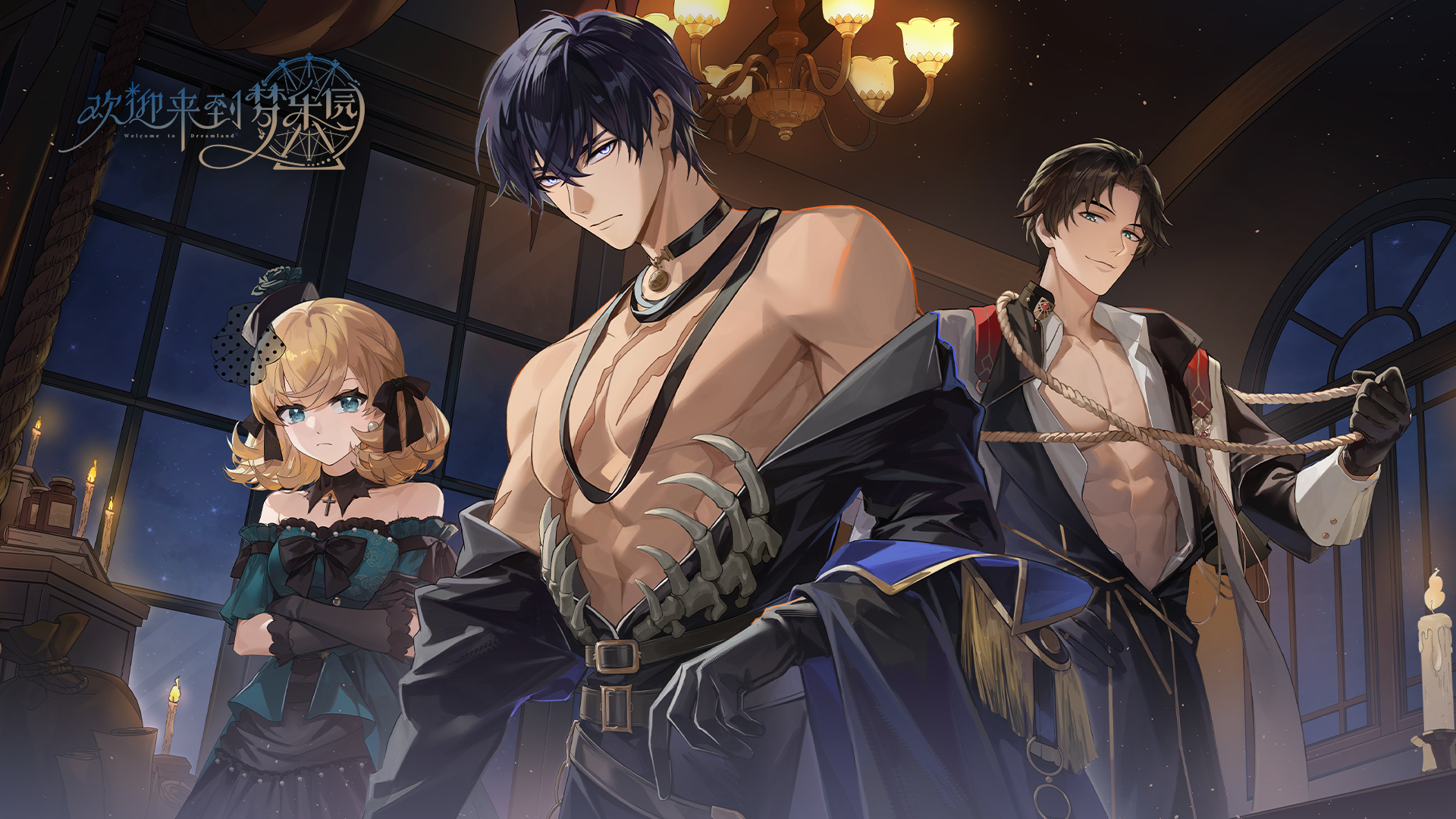 欢迎来到梦乐园 截图