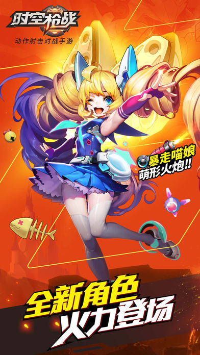 时空枪战-超酷炫动作射击对战手游游戏截图