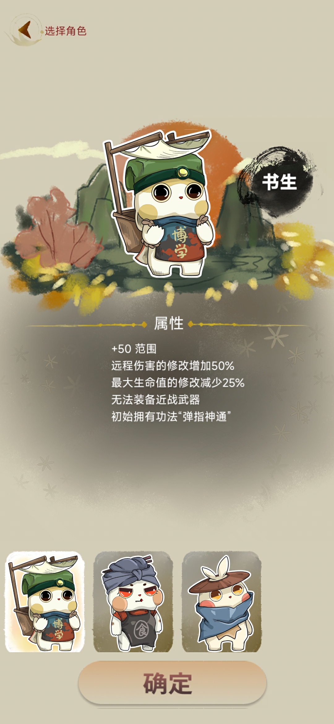 浩然之战游戏截图