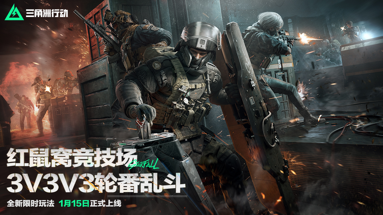 全新限时玩法：红鼠窝竞技场