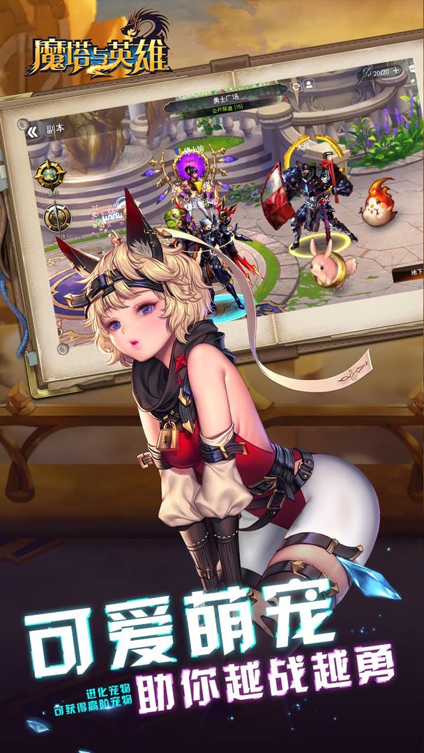 魔塔与英雄游戏截图