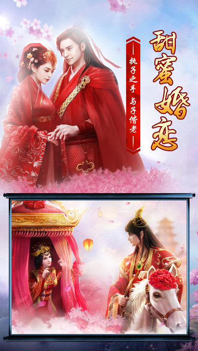 梦仙缘游戏截图