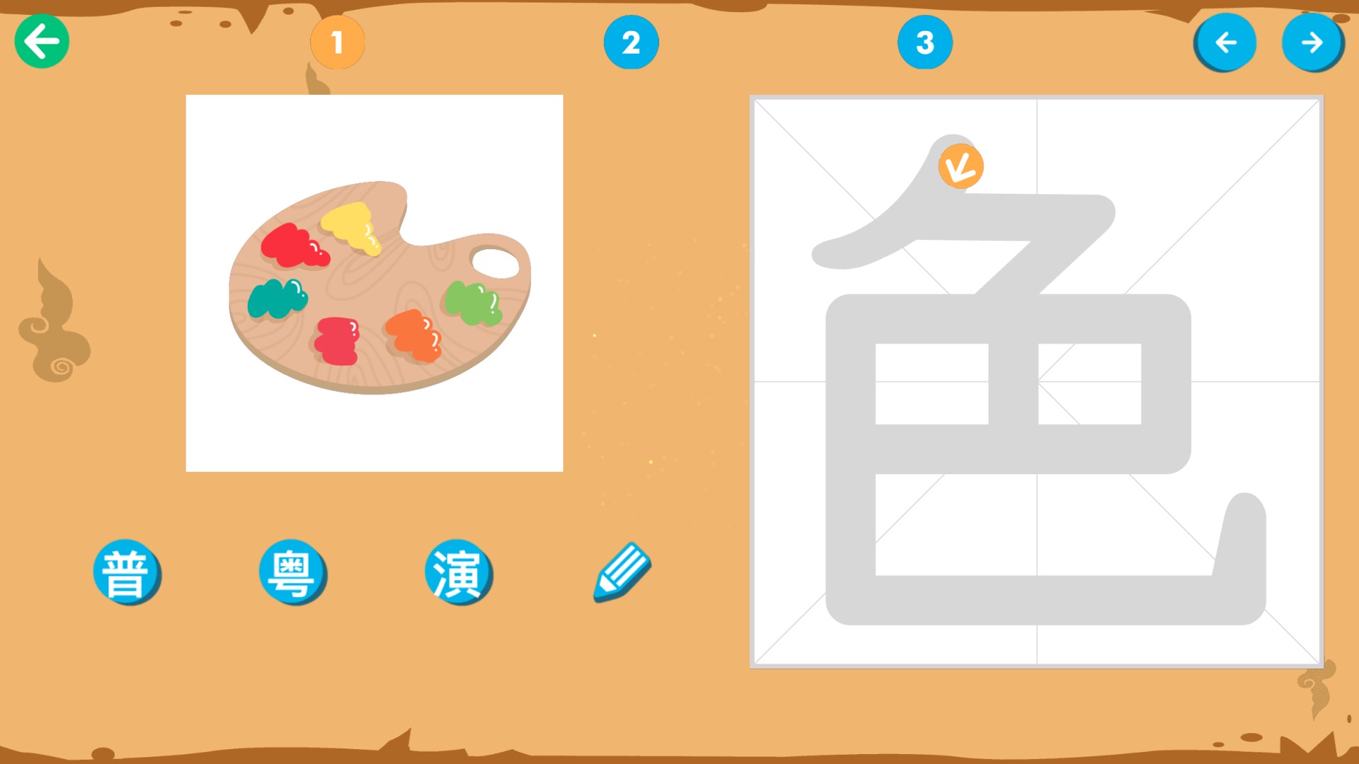 儿童汉字园游戏截图