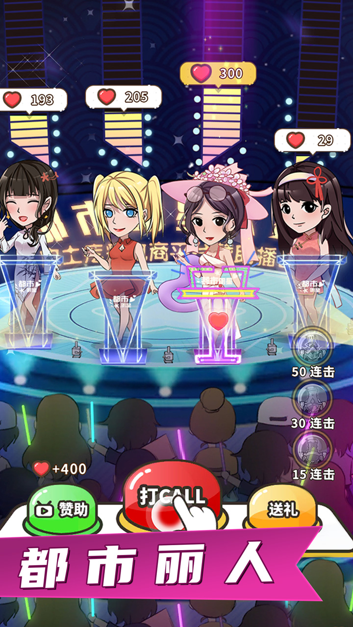 王大棰当村长游戏截图