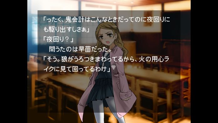 別離の十一月游戏截图