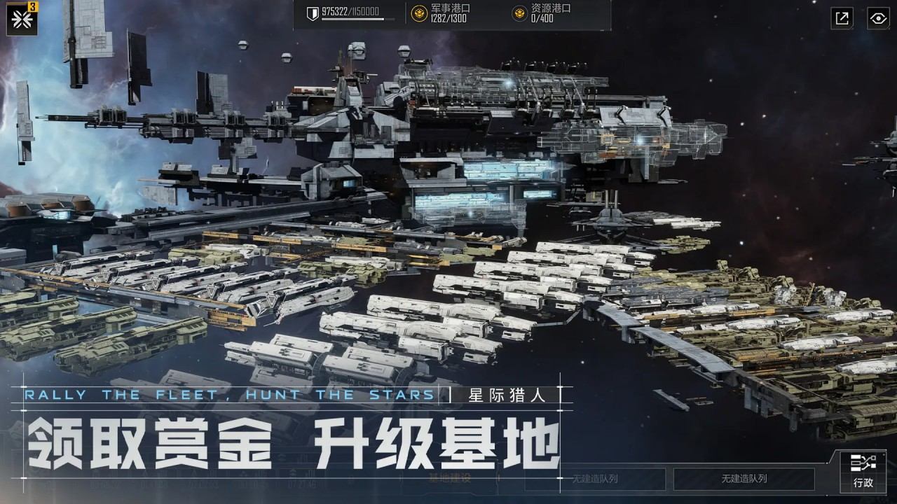 无尽的拉格朗日游戏截图