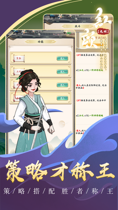 红颜九州游戏截图