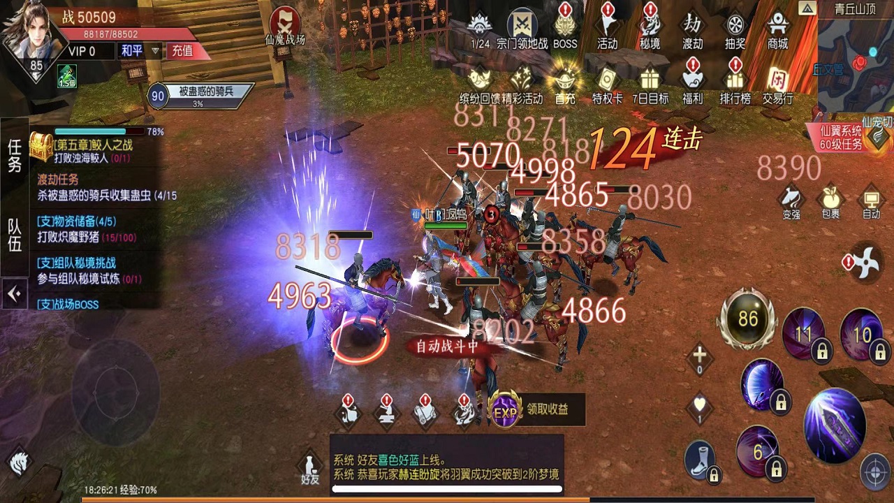 翼域传说游戏截图