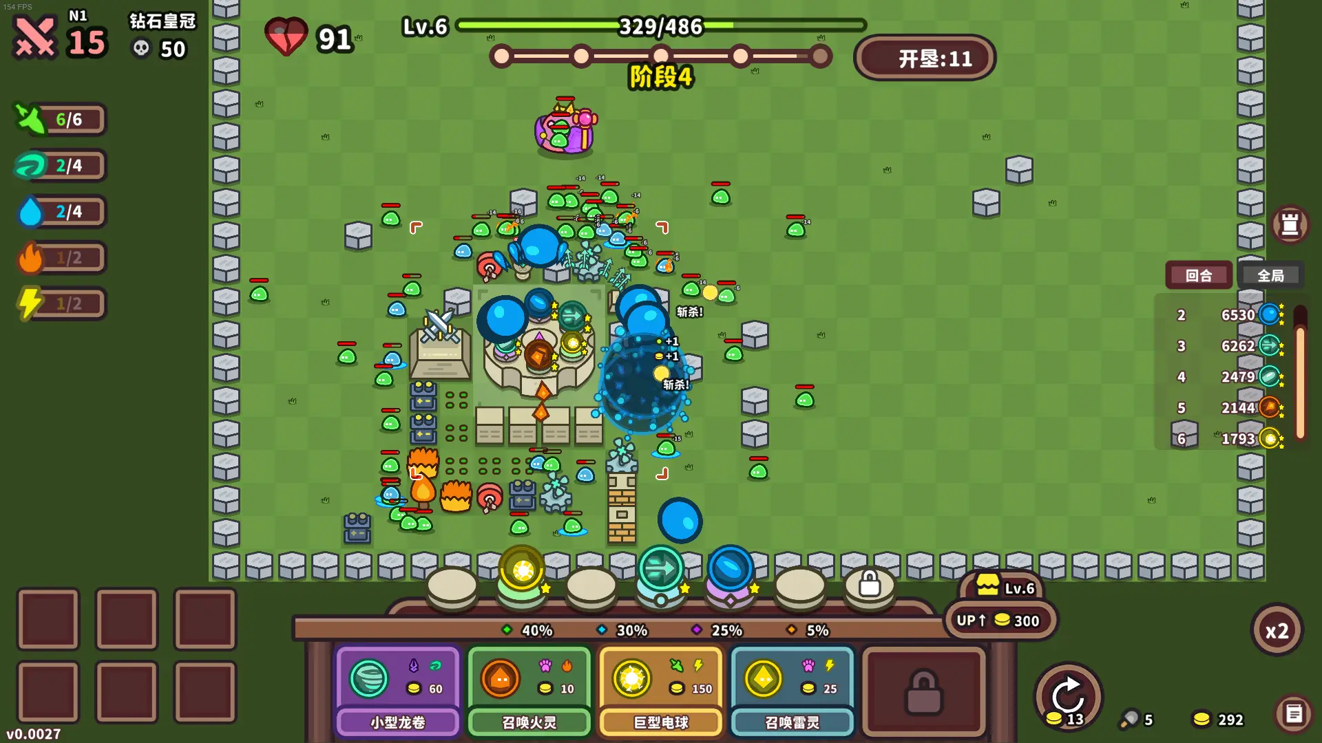 元素与构筑游戏截图