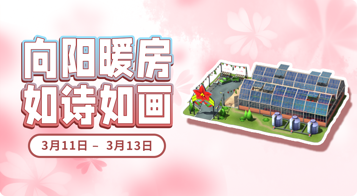 更多惊喜内容亟待解锁