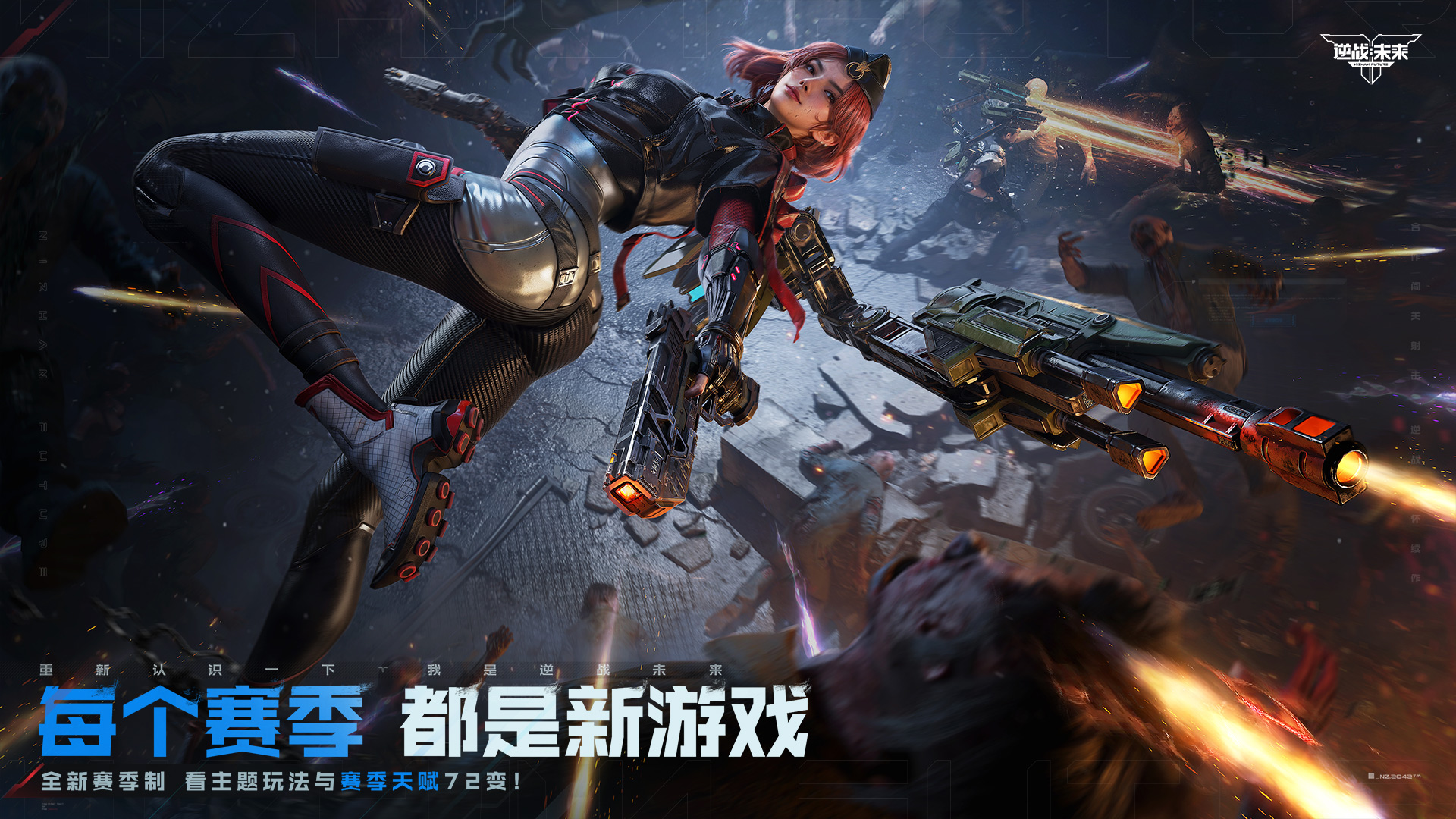 逆战：未来截图