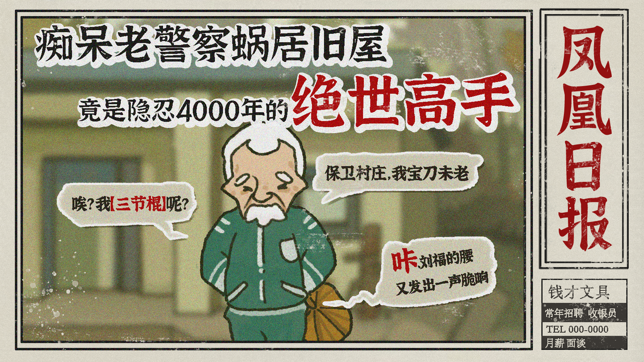 越过重山游戏截图