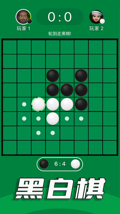 中国跳棋 - 国民级棋类手游游戏截图