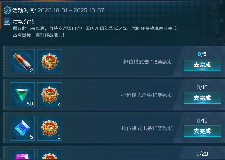 长空出击