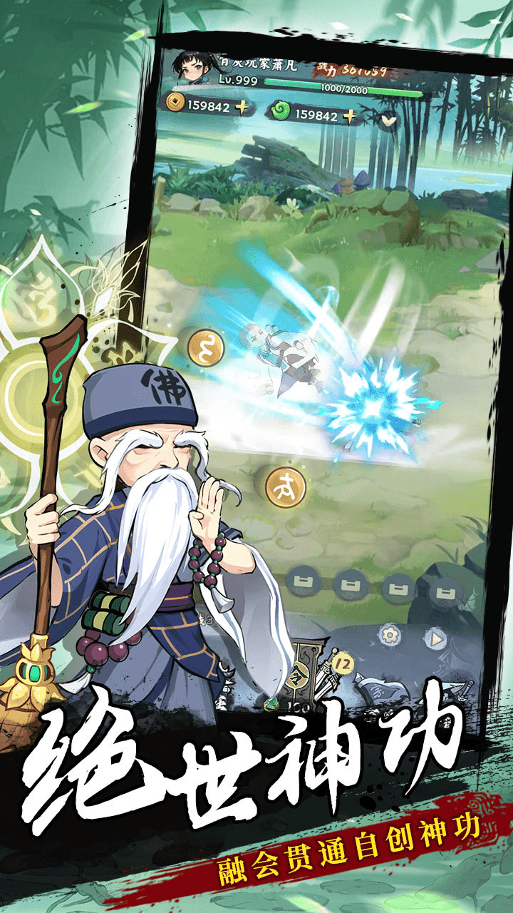 剑侠逍遥游戏截图