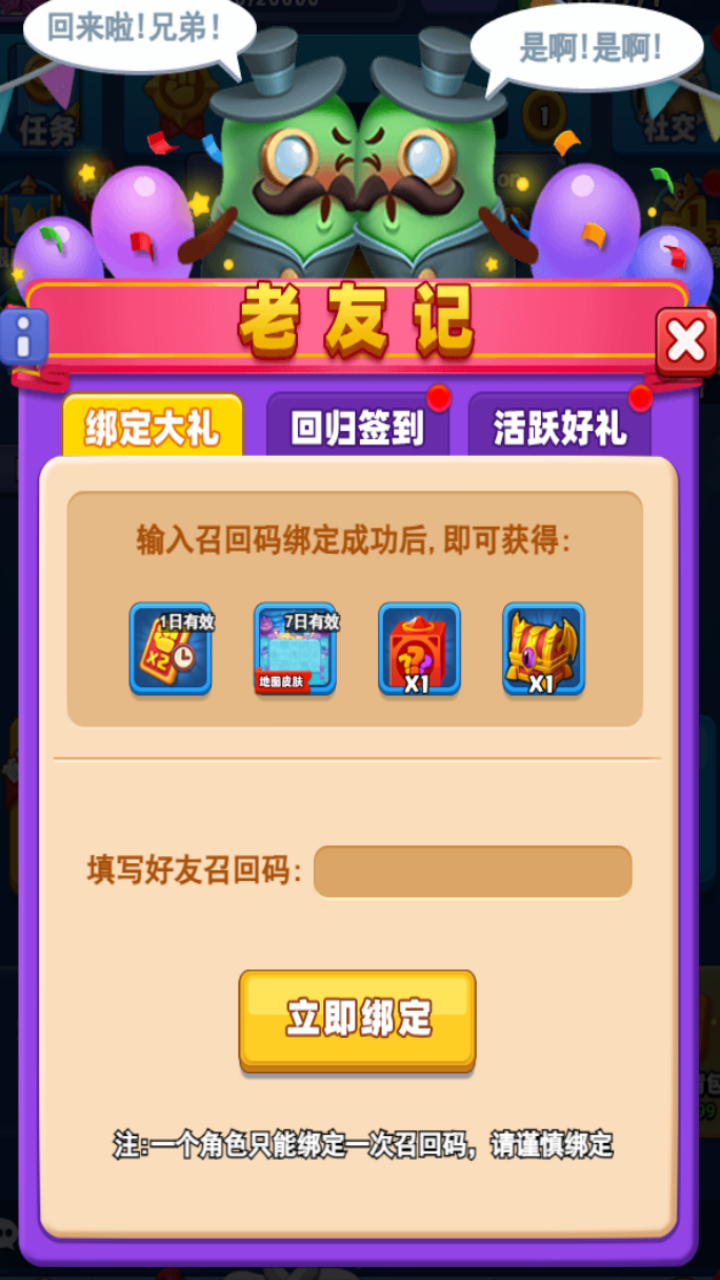老友记重置