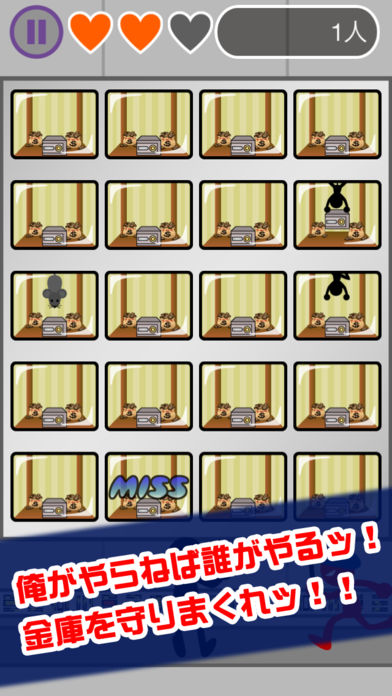 ただいま監視中游戏截图