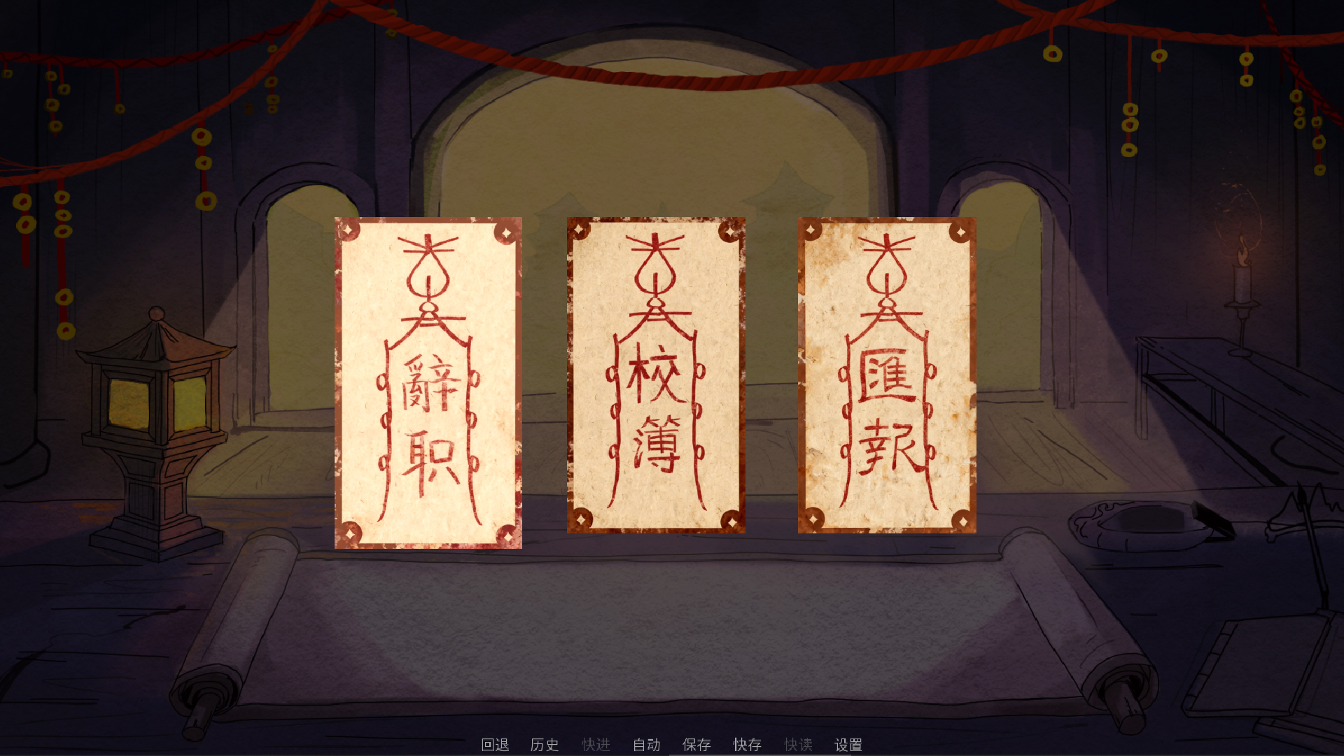 辞职模拟器游戏截图