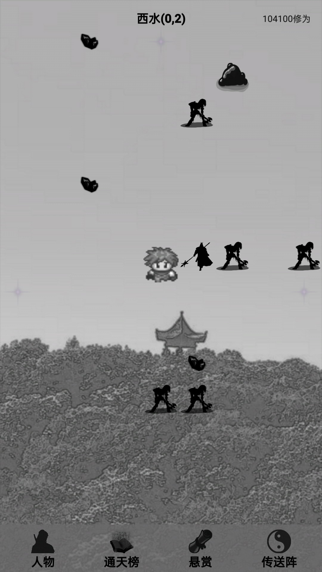 影子修真奇遇记游戏截图