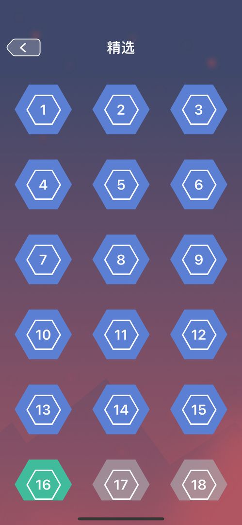 珍珑棋局游戏截图