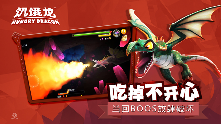 饥饿龙-凤凰降临游戏截图