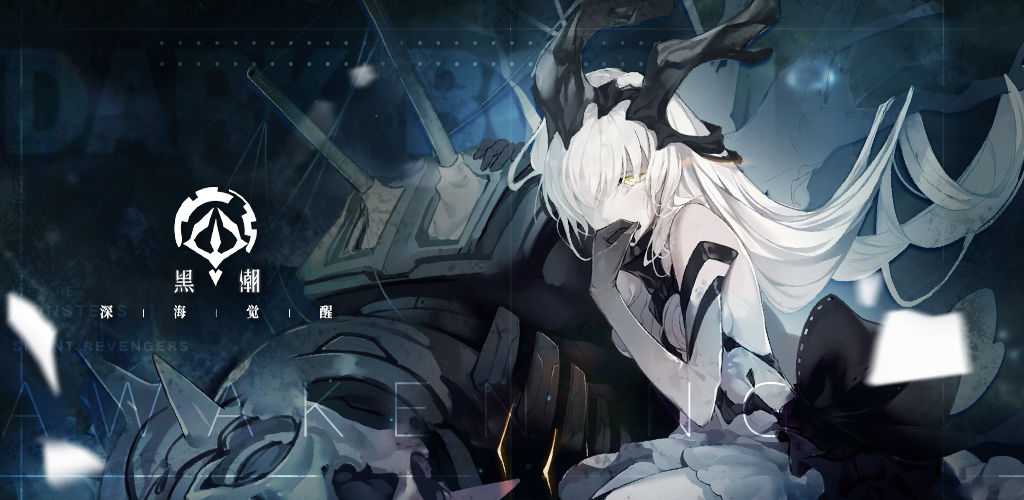 Kuroshio: Awakening